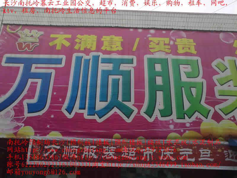 南托岭|租房|南托岭租房|长沙南托