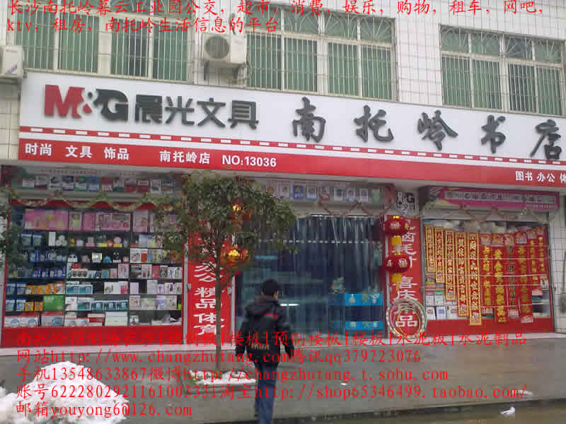 南托岭|租房|南托岭租房|长沙南托