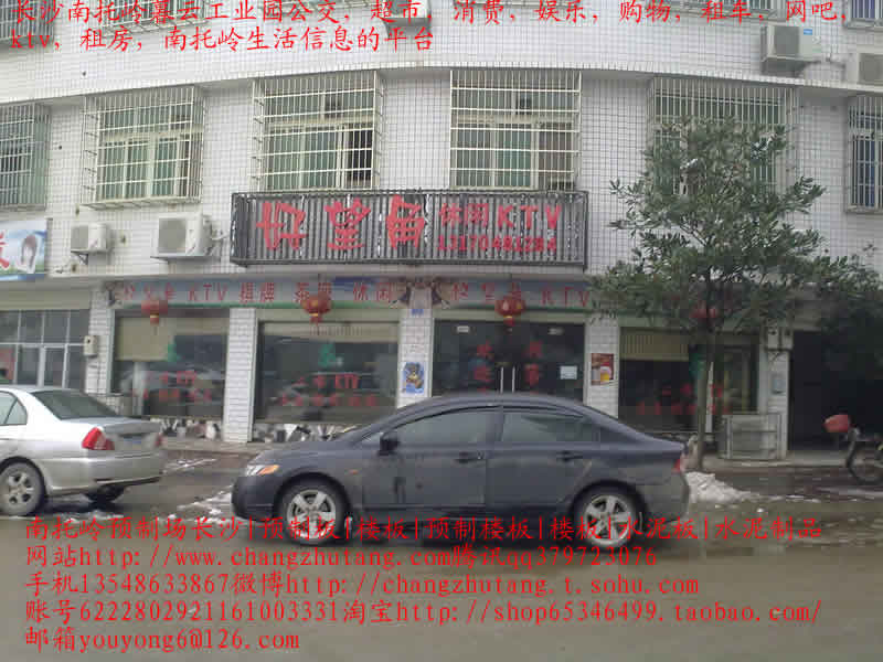 南托岭|租房|南托岭租房|长沙南托