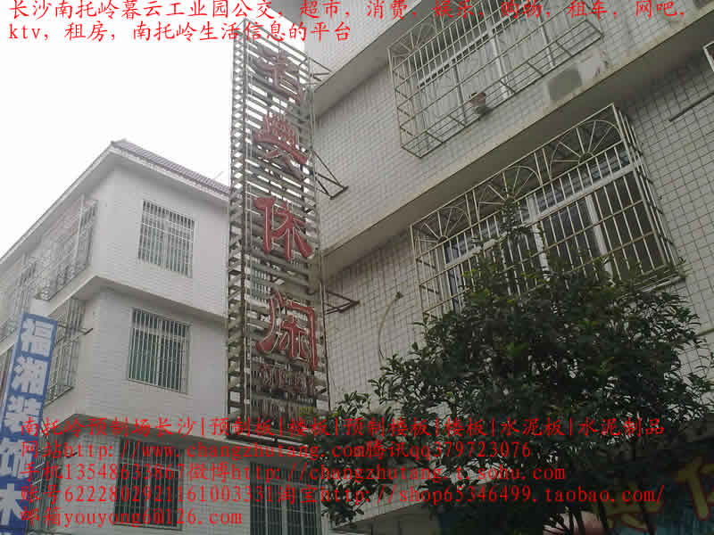 南托岭|租房|南托岭租房|长沙南托