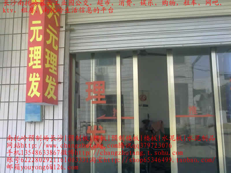 南托岭|租房|南托岭租房|长沙南托