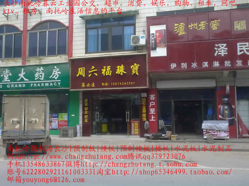 南托岭|租房|南托岭租房|长沙南托
