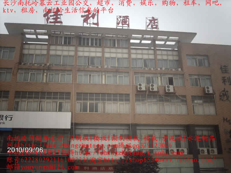 南托岭|租房|南托岭租房|长沙南托