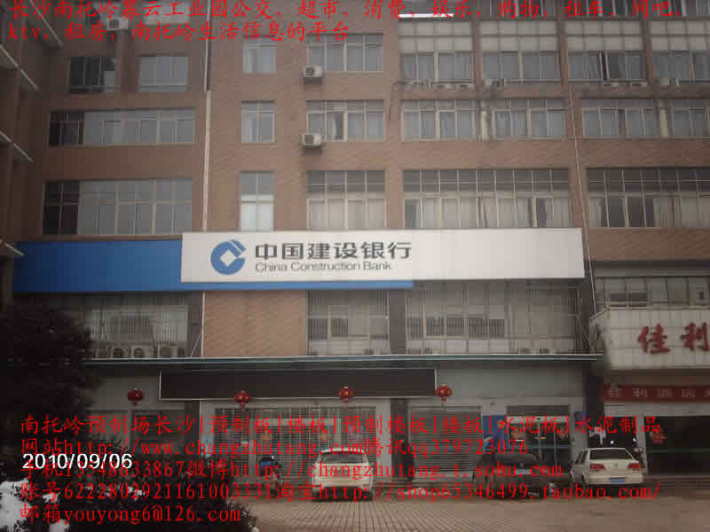 南托岭|租房|南托岭租房|长沙南托
