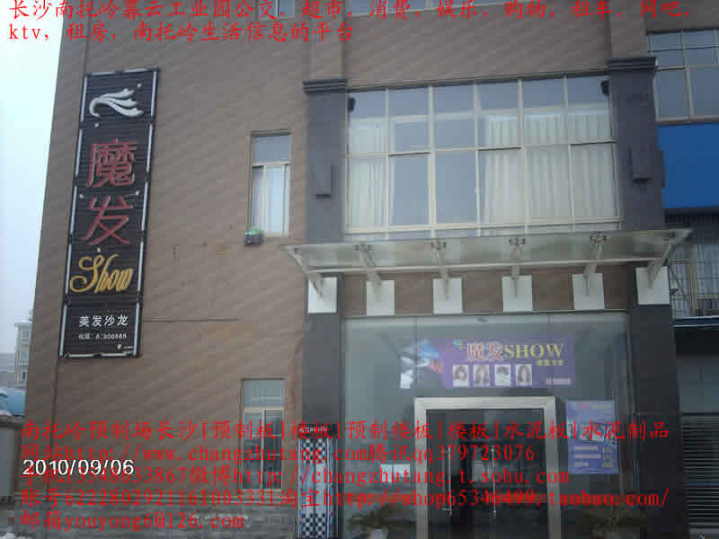 南托岭|租房|南托岭租房|长沙南托