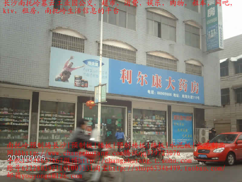 南托岭|租房|南托岭租房|长沙南托