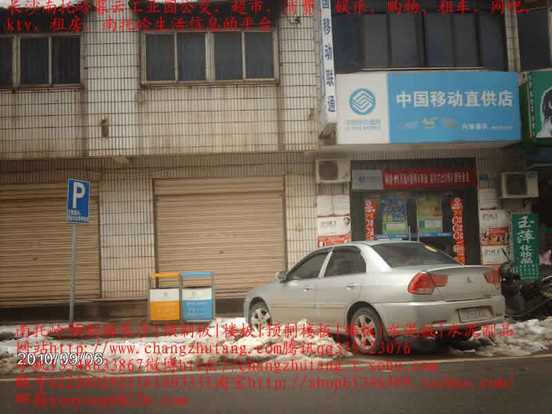 南托岭|租房|南托岭租房|长沙南托