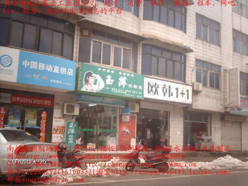 南托岭|租房|南托岭租房|长沙南托