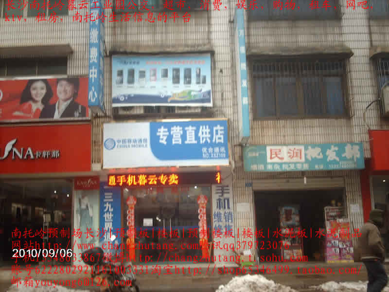 南托岭|租房|南托岭租房|长沙南托