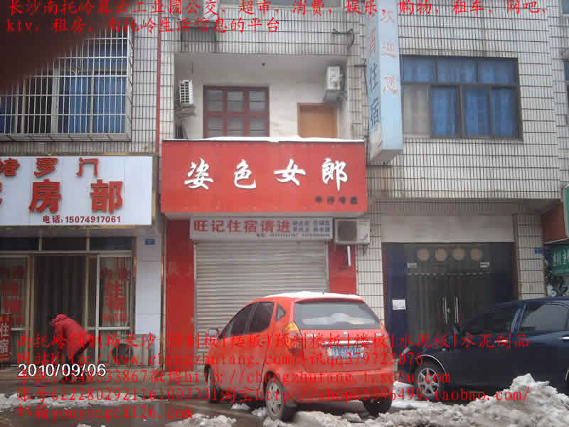 南托岭|租房|南托岭租房|长沙南托