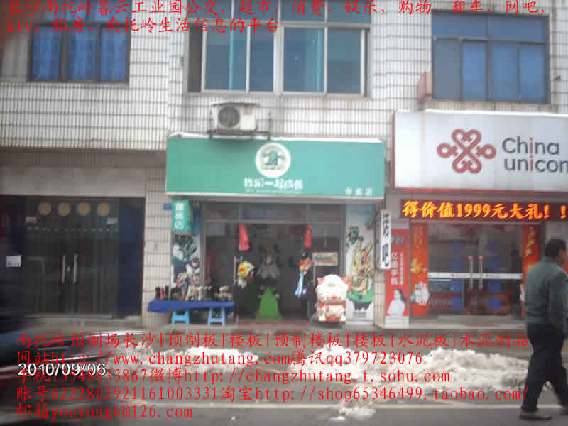 南托岭|租房|南托岭租房|长沙南托