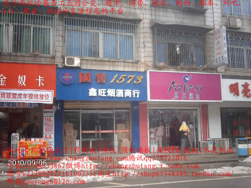 南托岭|租房|南托岭租房|长沙南托