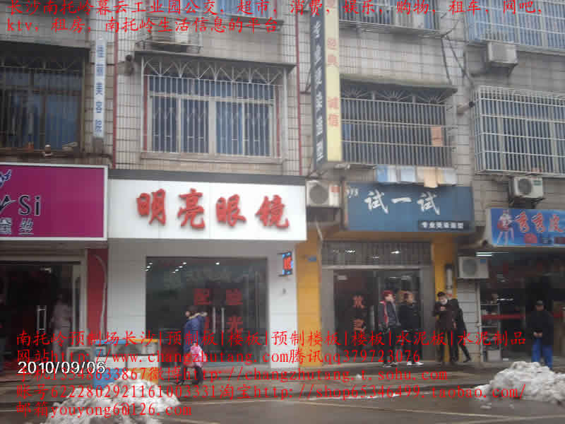 南托岭|租房|南托岭租房|长沙南托