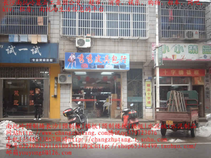 南托岭|租房|南托岭租房|长沙南托