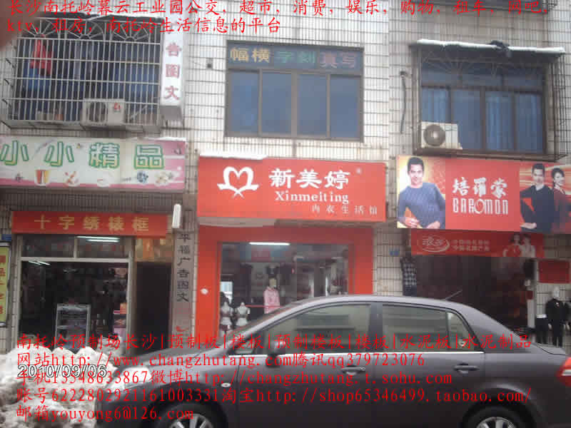 南托岭|租房|南托岭租房|长沙南托