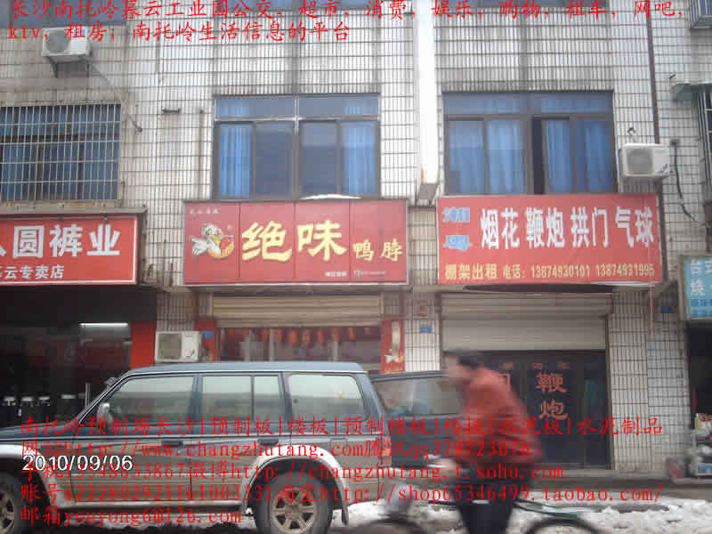 南托岭|租房|南托岭租房|长沙南托