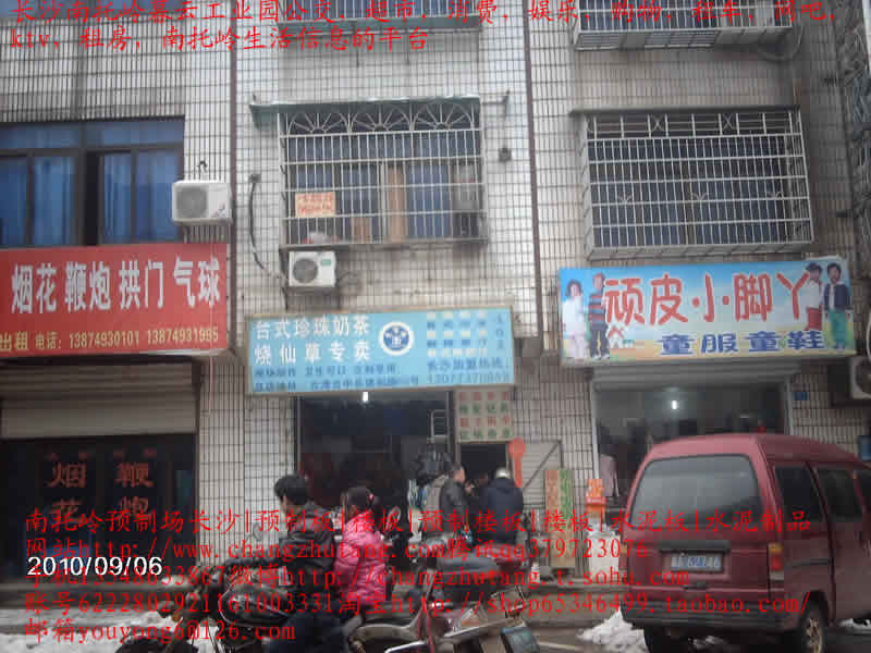 南托岭|租房|南托岭租房|长沙南托
