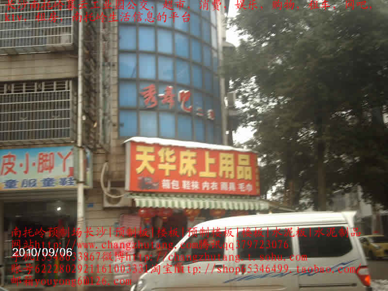 南托岭|租房|南托岭租房|长沙南托