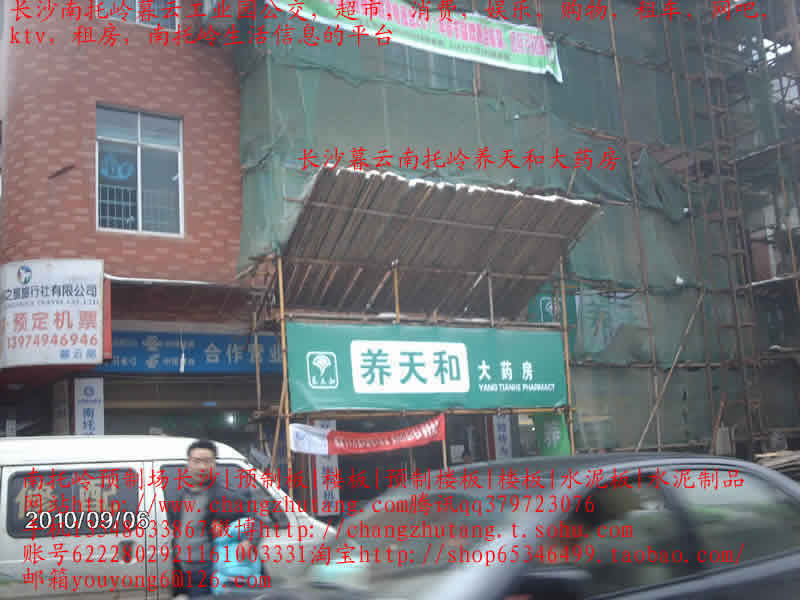 南托岭|租房|南托岭租房|长沙南托
