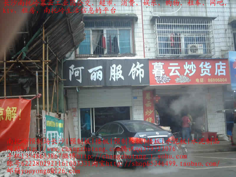 南托岭|租房|南托岭租房|长沙南托