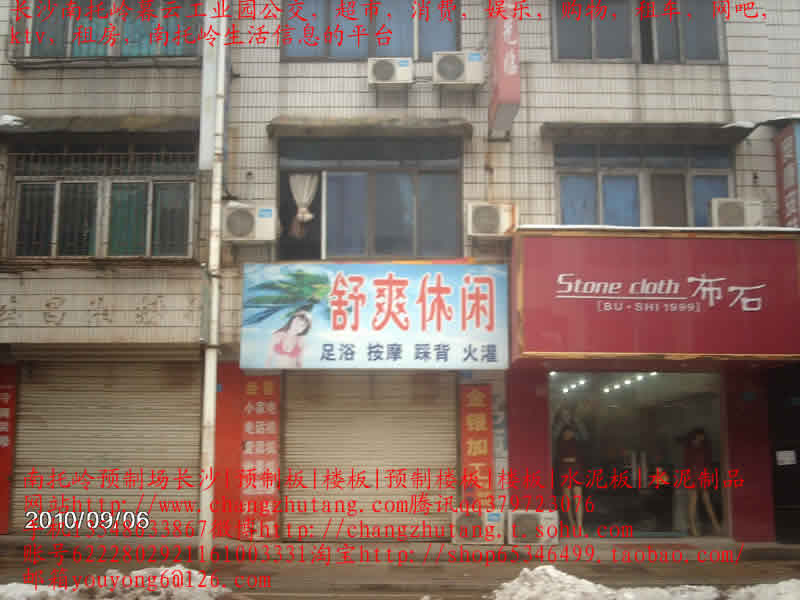 南托岭|租房|南托岭租房|长沙南托