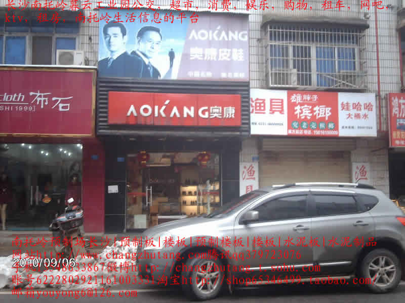 南托岭|租房|南托岭租房|长沙南托