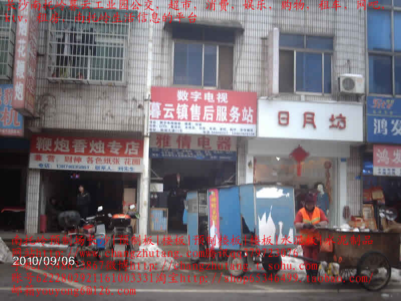南托岭|租房|南托岭租房|长沙南托