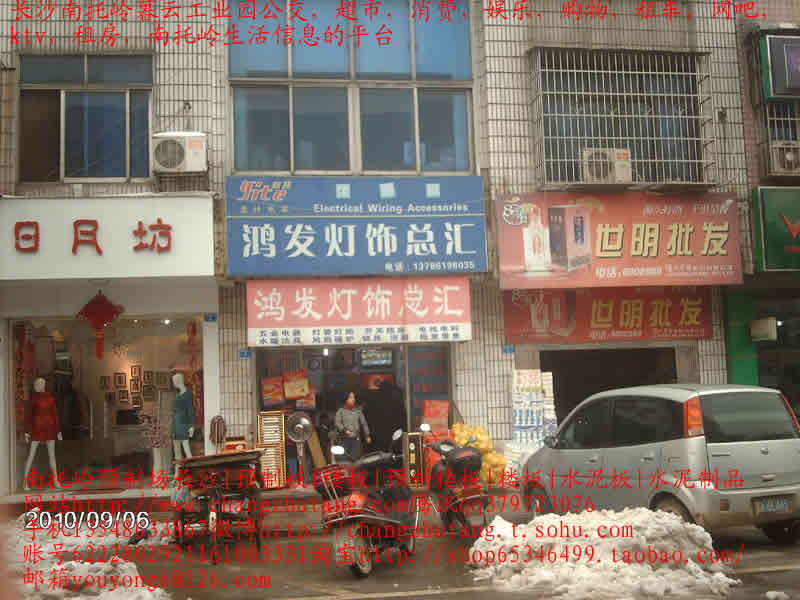 南托岭|租房|南托岭租房|长沙南托