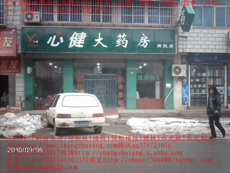 南托岭|租房|南托岭租房|长沙南托