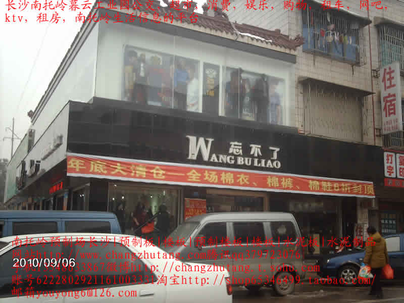 南托岭|租房|南托岭租房|长沙南托