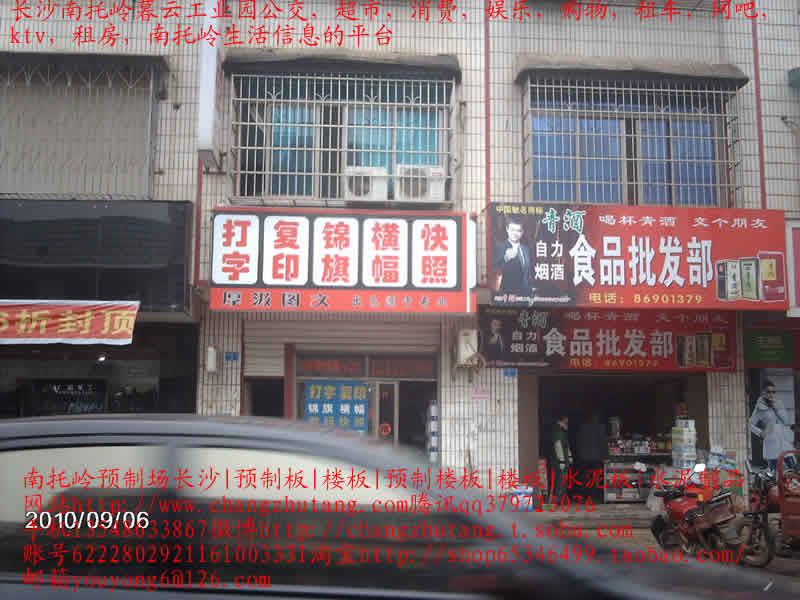 南托岭|租房|南托岭租房|长沙南托