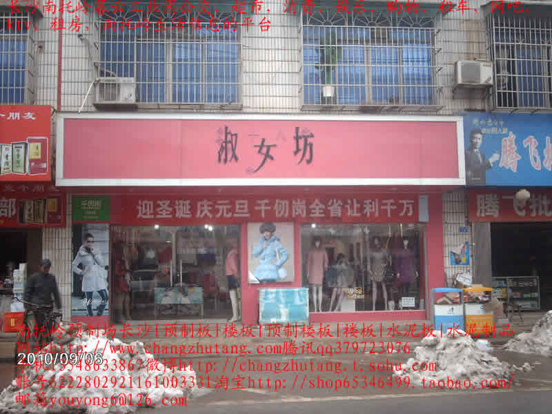 南托岭|租房|南托岭租房|长沙南托
