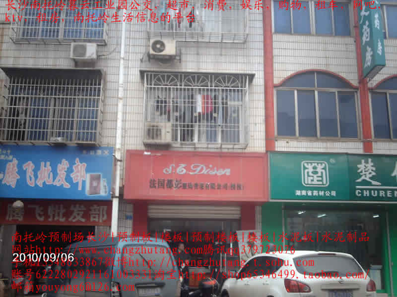 南托岭|租房|南托岭租房|长沙南托
