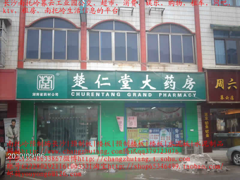 南托岭|租房|南托岭租房|长沙南托
