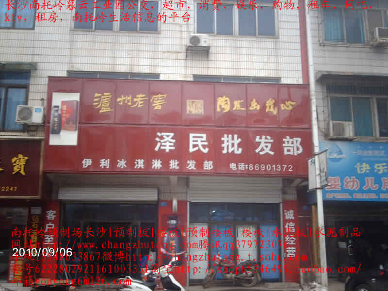 南托岭|租房|南托岭租房|长沙南托