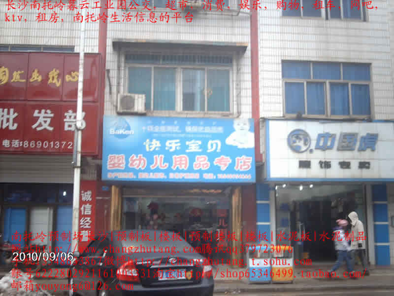 南托岭|租房|南托岭租房|长沙南托
