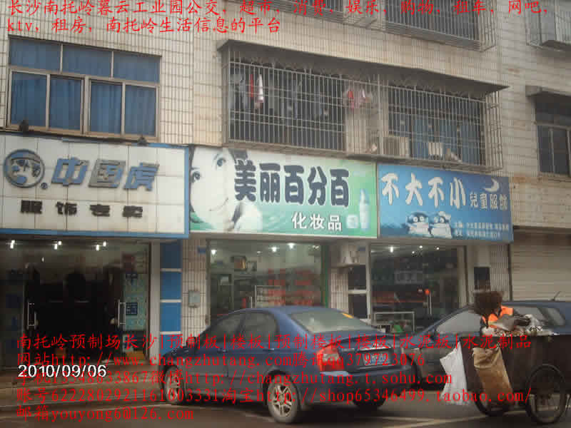 南托岭|租房|南托岭租房|长沙南托
