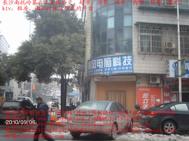 南托岭|租房|南托岭租房|长沙南托