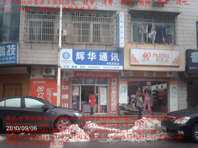 南托岭|租房|南托岭租房|长沙南托