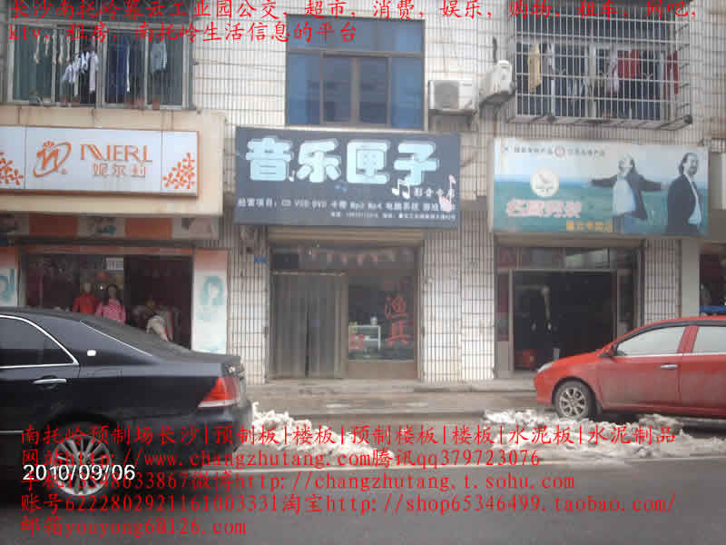 南托岭|租房|南托岭租房|长沙南托