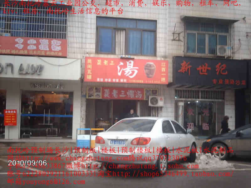 南托岭|租房|南托岭租房|长沙南托