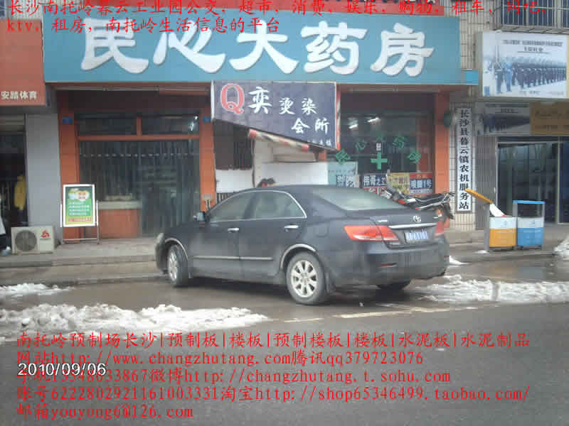 南托岭|租房|南托岭租房|长沙南托