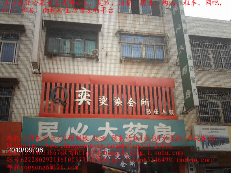 南托岭|租房|南托岭租房|长沙南托