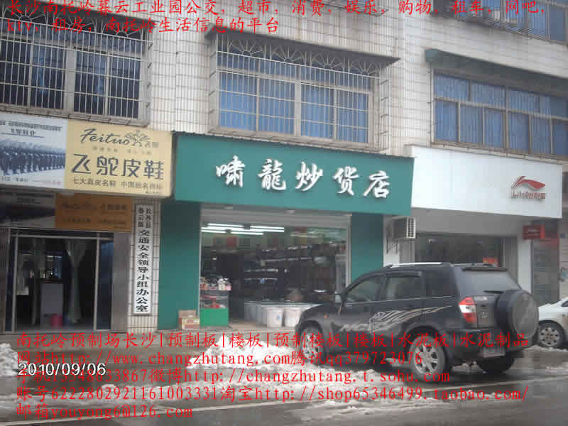 南托岭|租房|南托岭租房|长沙南托