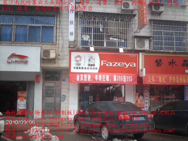 南托岭|租房|南托岭租房|长沙南托