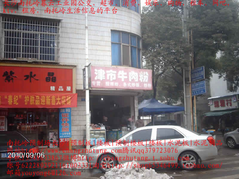 南托岭|租房|南托岭租房|长沙南托