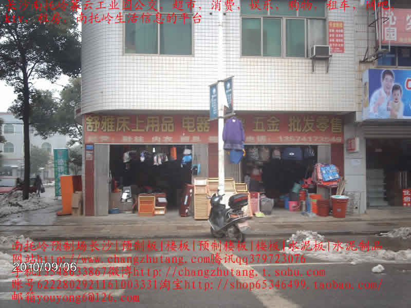 南托岭|租房|南托岭租房|长沙南托