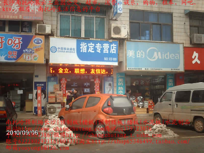 南托岭|租房|南托岭租房|长沙南托