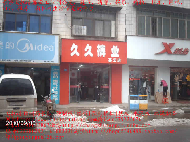 南托岭|租房|南托岭租房|长沙南托