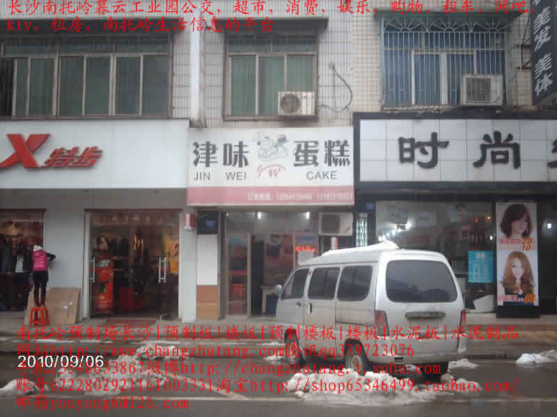 南托岭|租房|南托岭租房|长沙南托